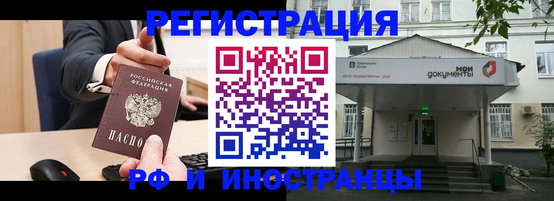 прописка для военкомата в Красноуфимске