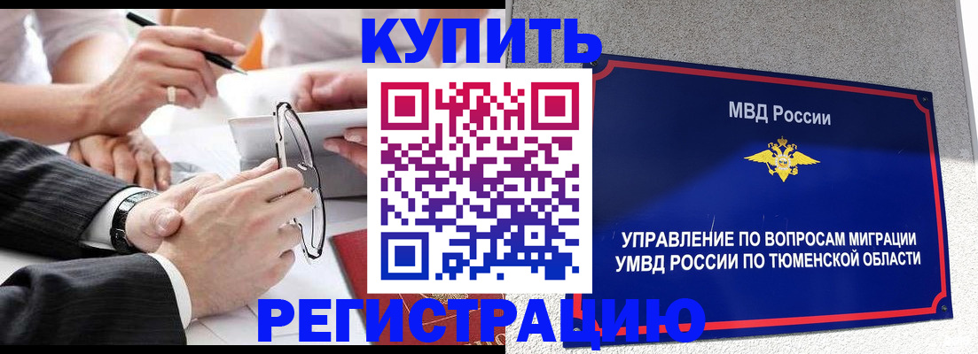 прописка ребенка в Красноуфимске