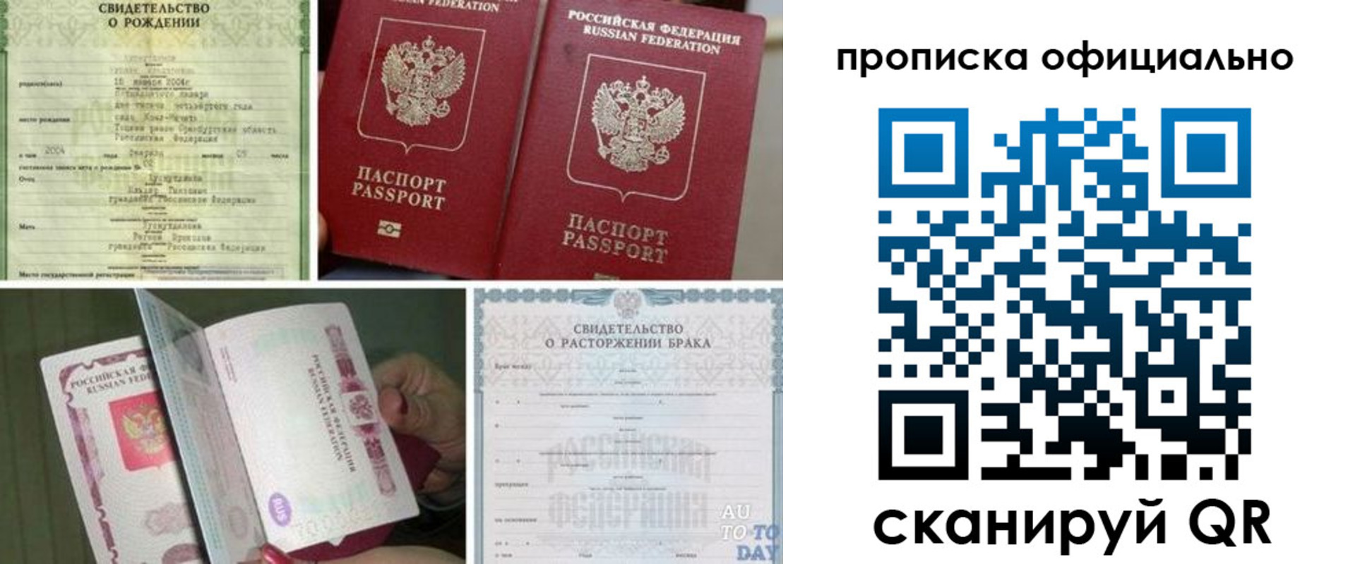 временная регистрация недорого в Красноуфимске