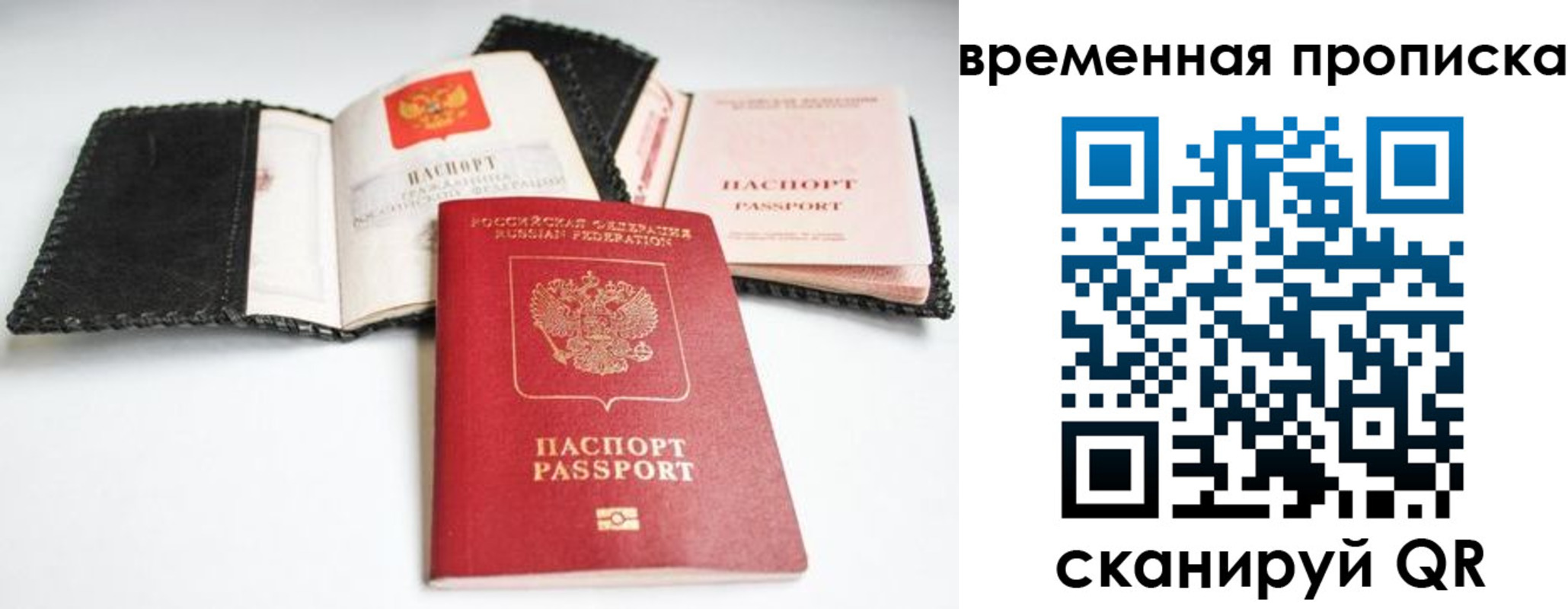 прописка для школы в Красноуфимске