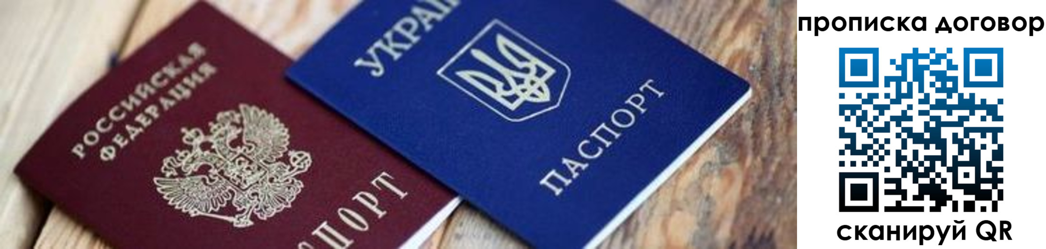временная регистрация для школы в Красноуфимске
