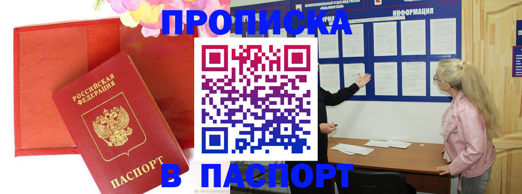 временная регистрация 2025 в Красноуфимске