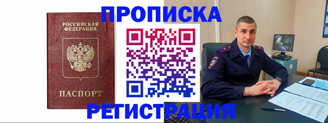 временная регистрация 2025 в Красноуфимске