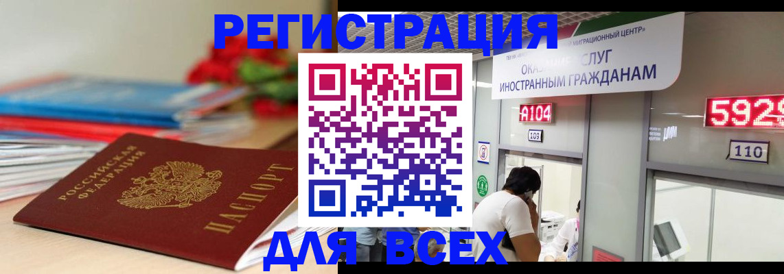временная регистрация надежно в Красноуфимске