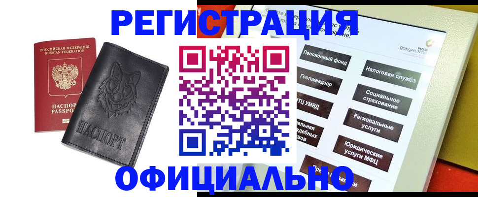 временная регистрация надежно в Красноуфимске