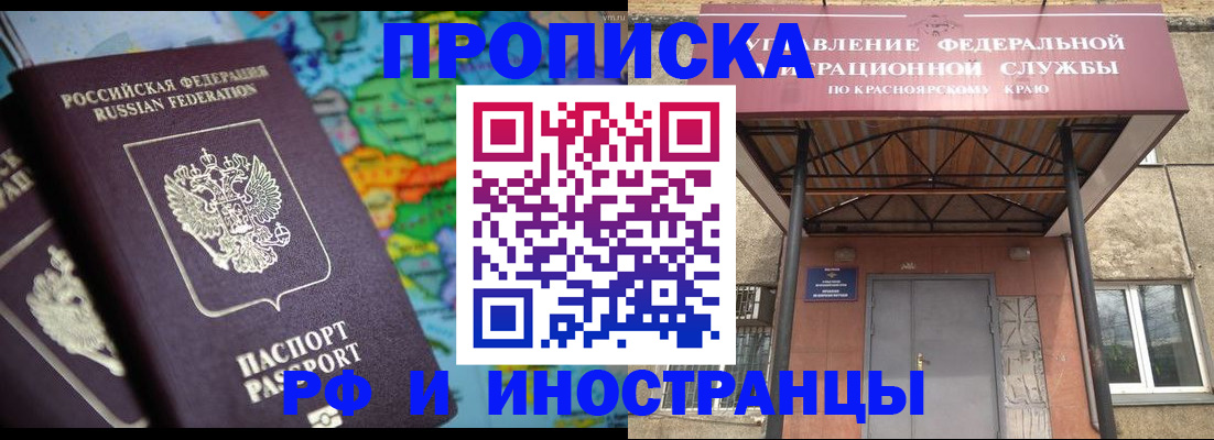 временная регистрация недорого в Красноуфимске