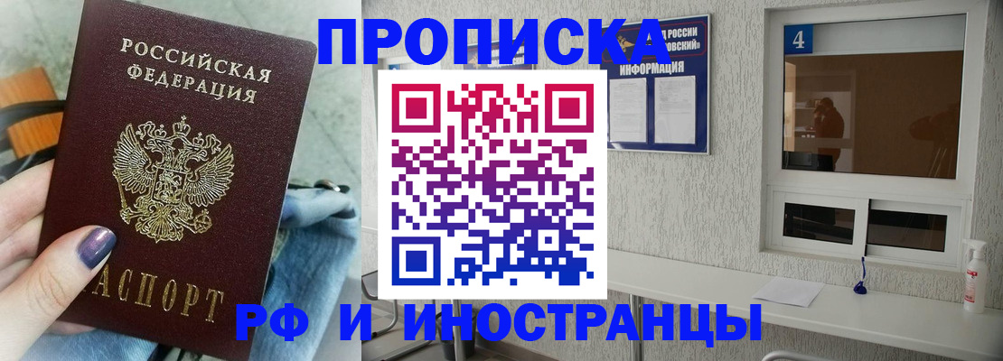 временная регистрация для всех в Красноуфимске