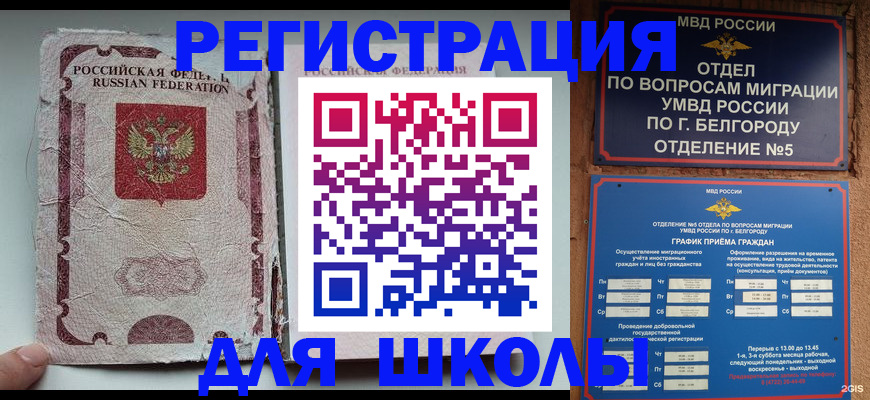 прописка штамп в Красноуфимске